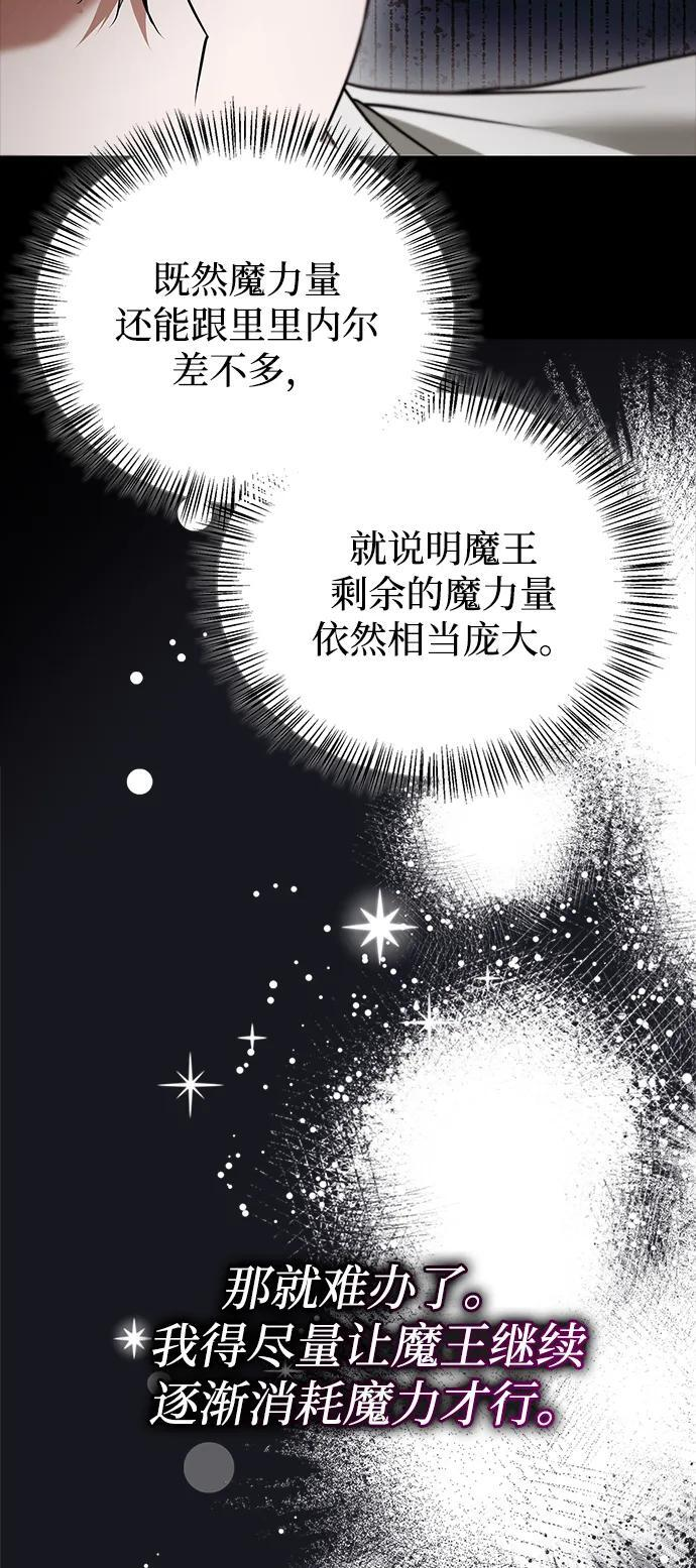 第92话 第98页