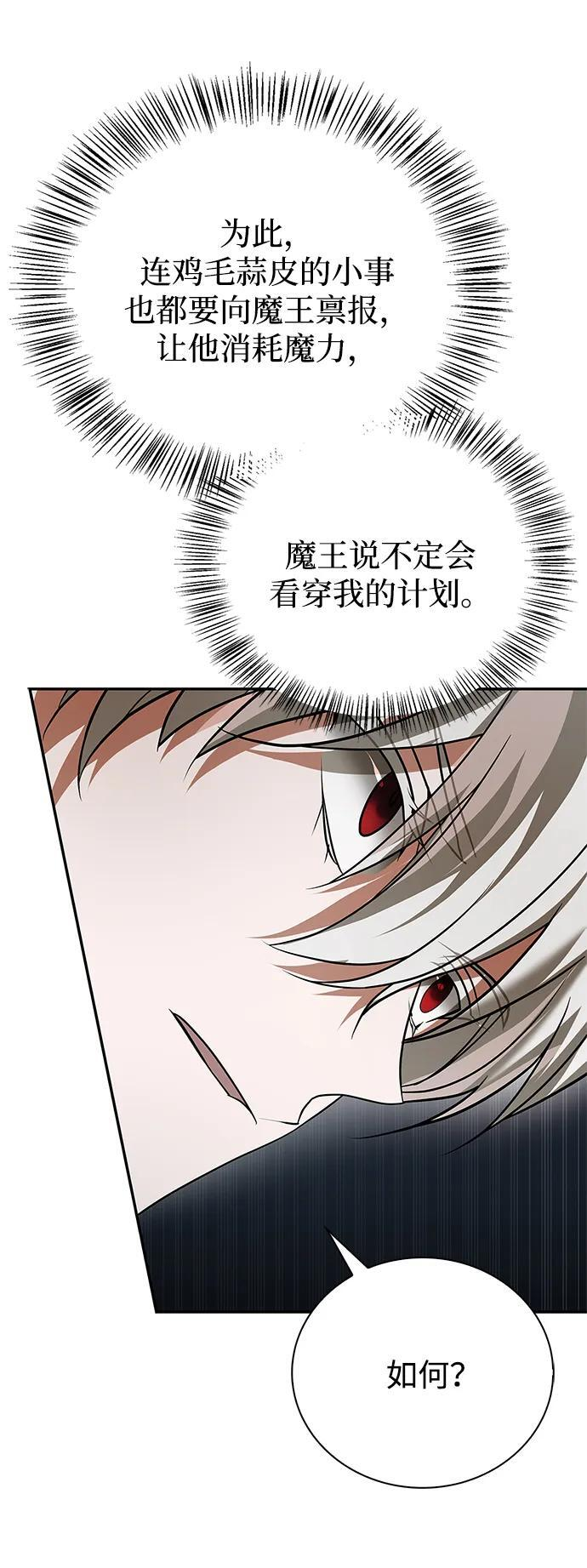 第92话 第102页