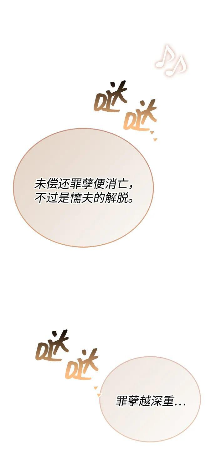 第92话 第119页
