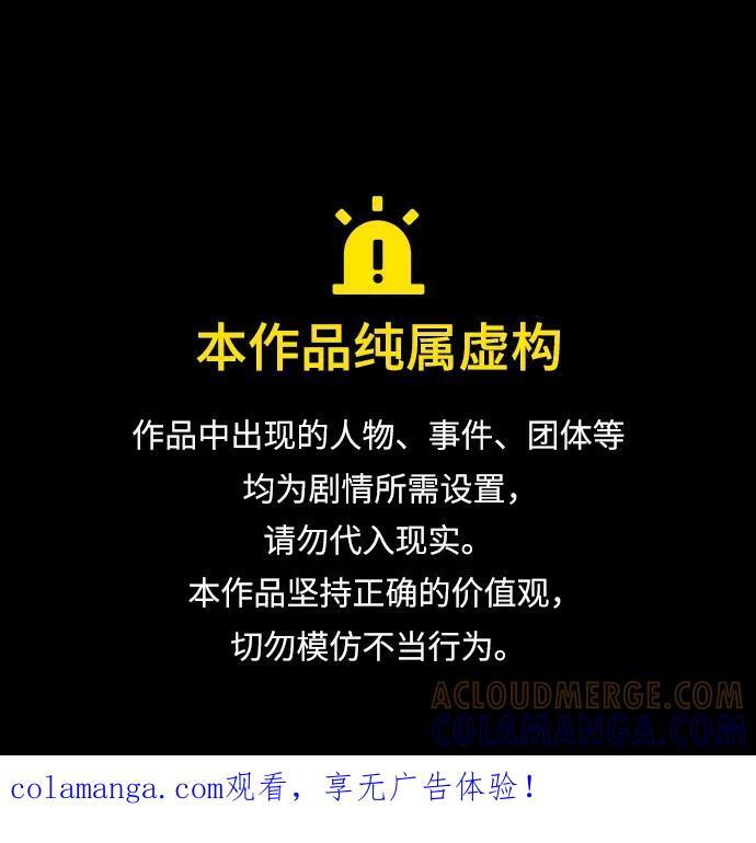 第93话 第1页