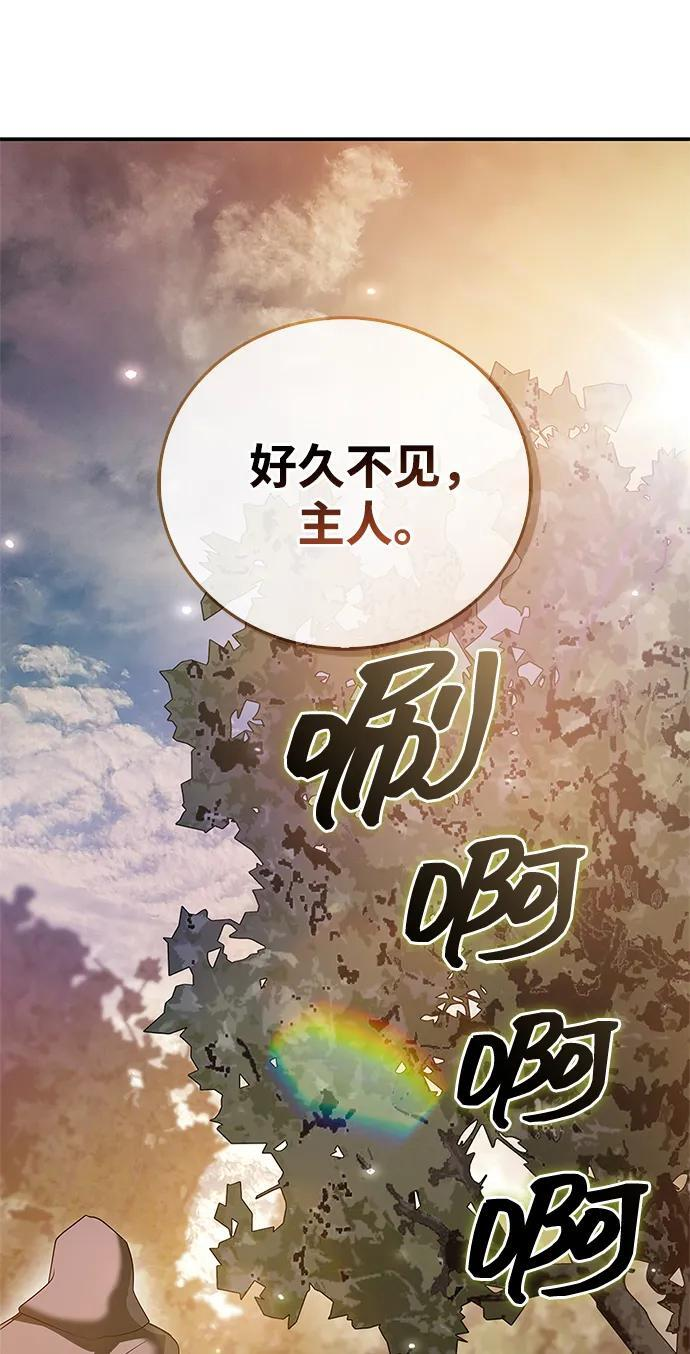 第93话 第2页