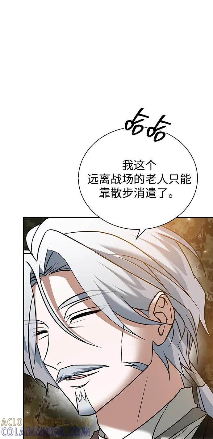 第93话 第5页