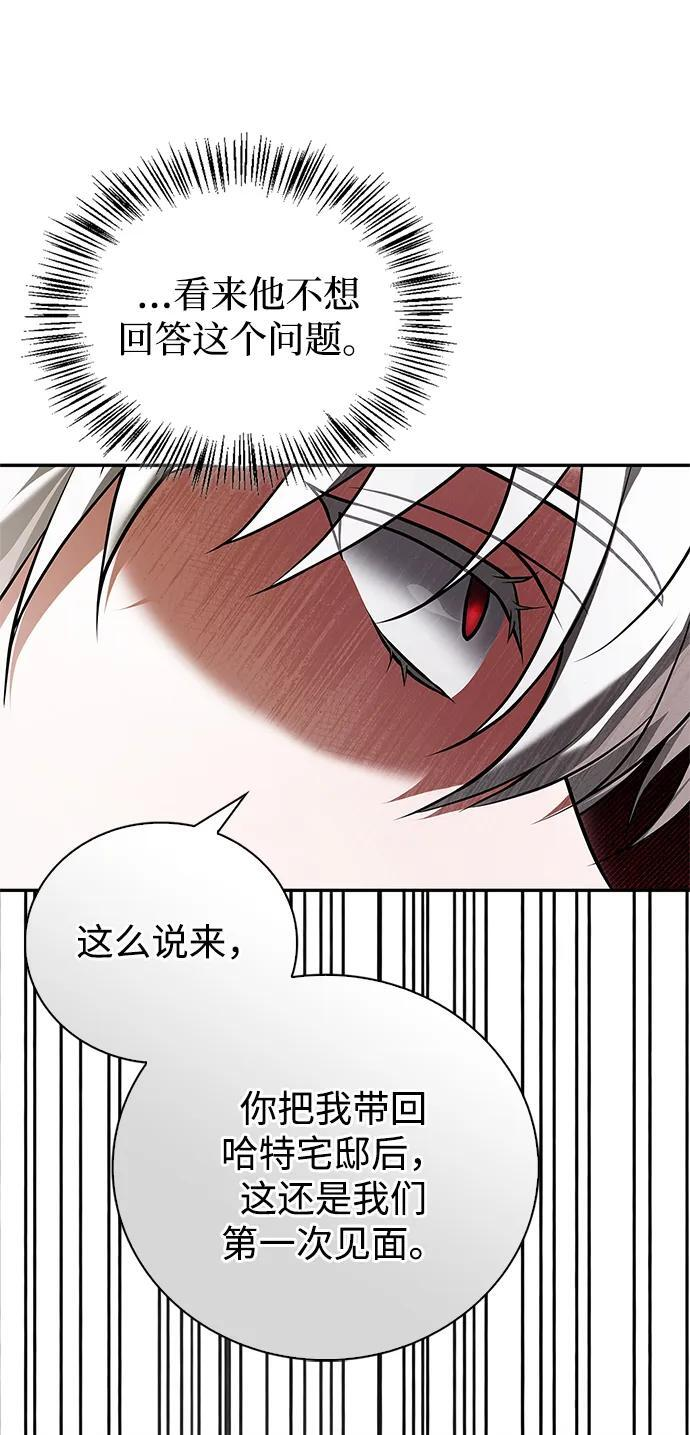 第93话 第7页