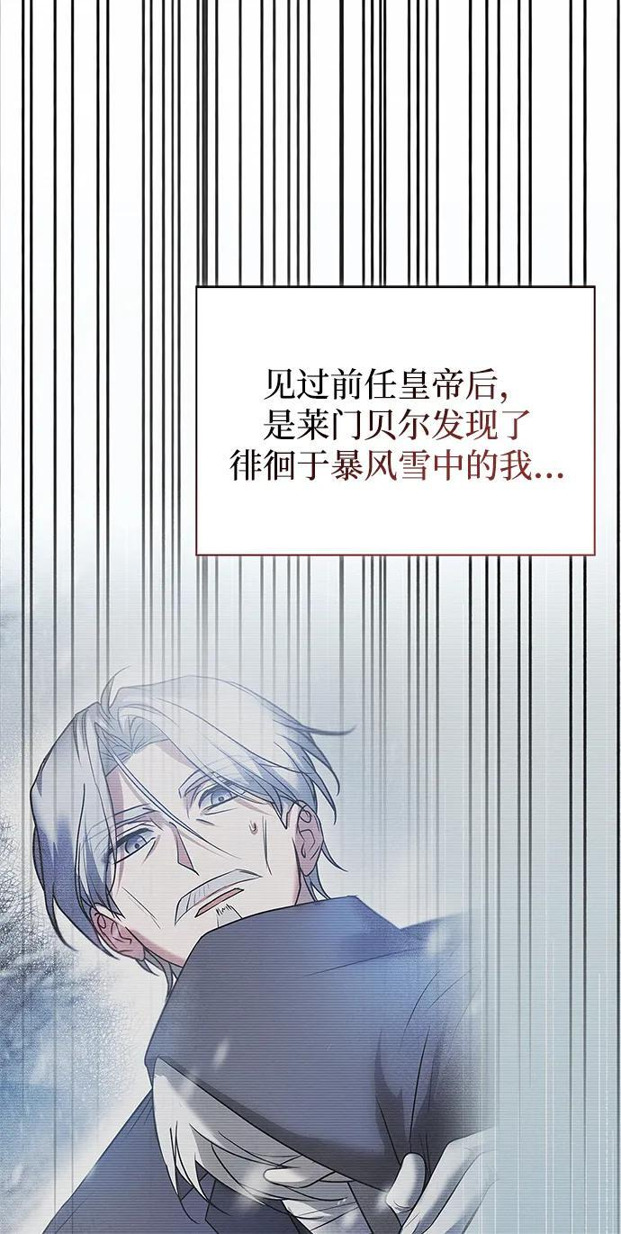 第93话 第8页