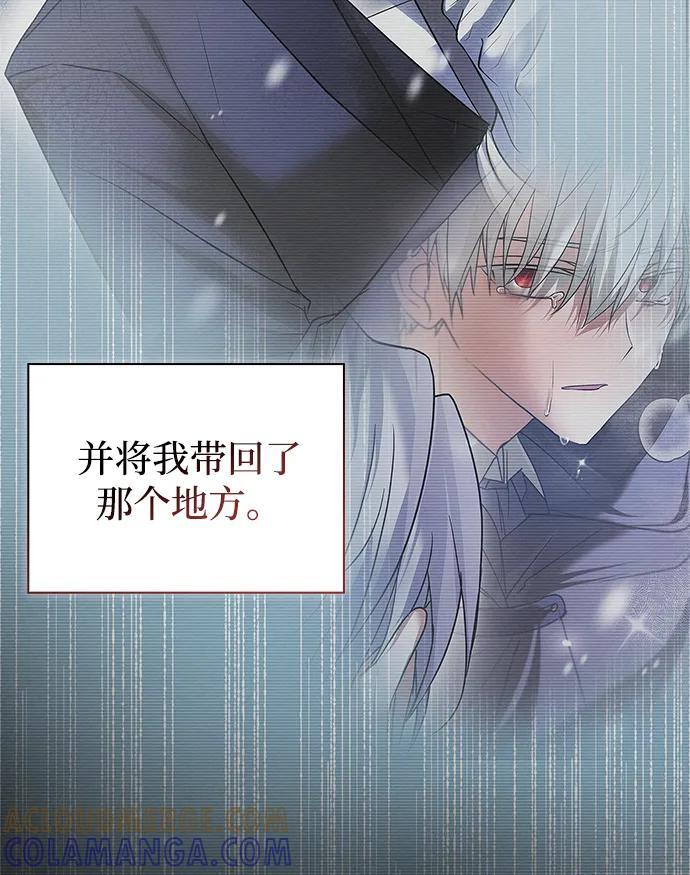 第93话 第9页