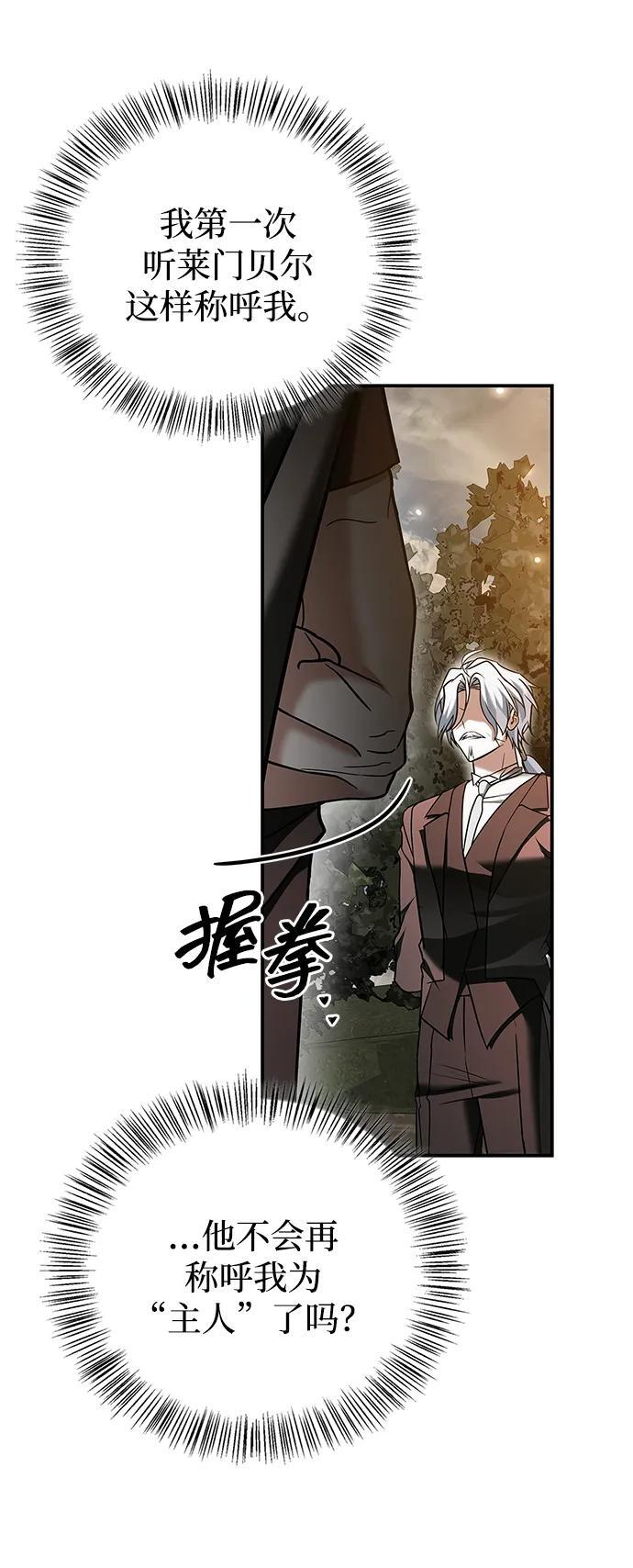 第93话 第15页