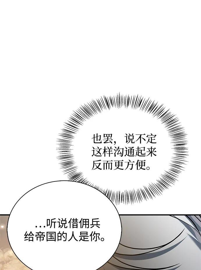 第93话 第16页