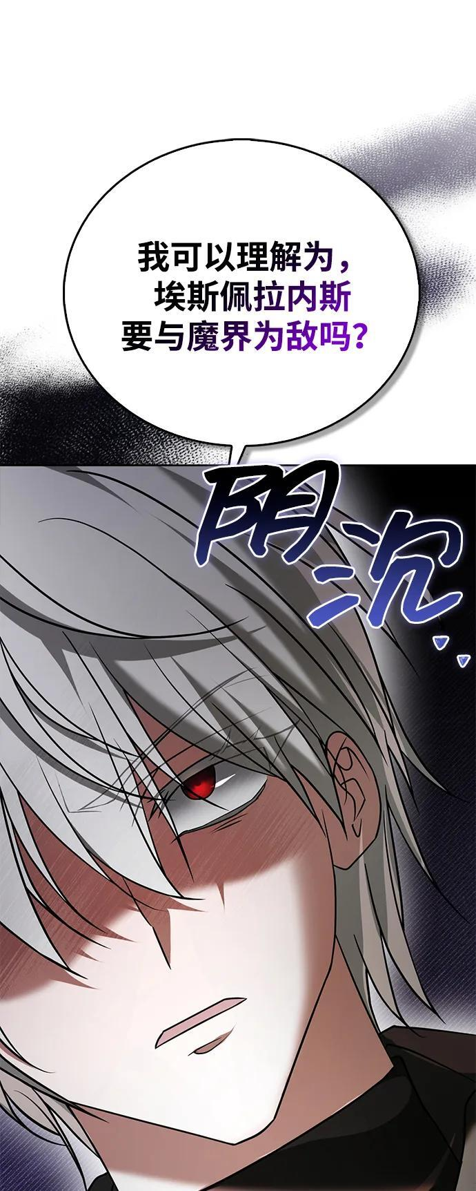 第93话 第18页