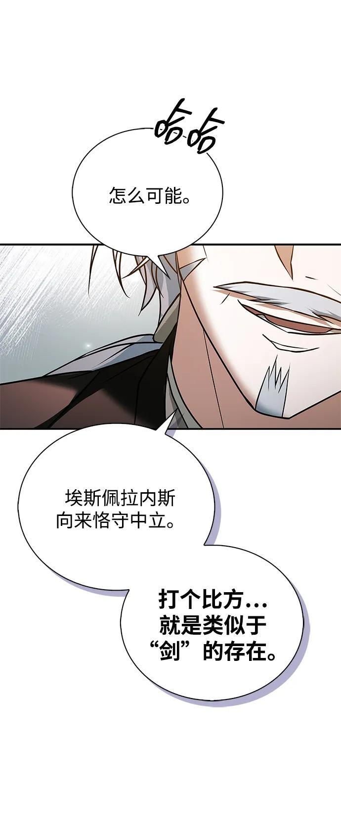 第93话 第20页