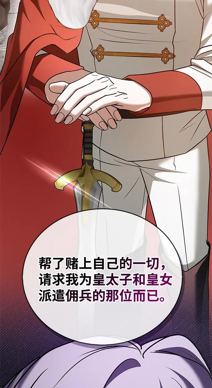 第93话 第24页