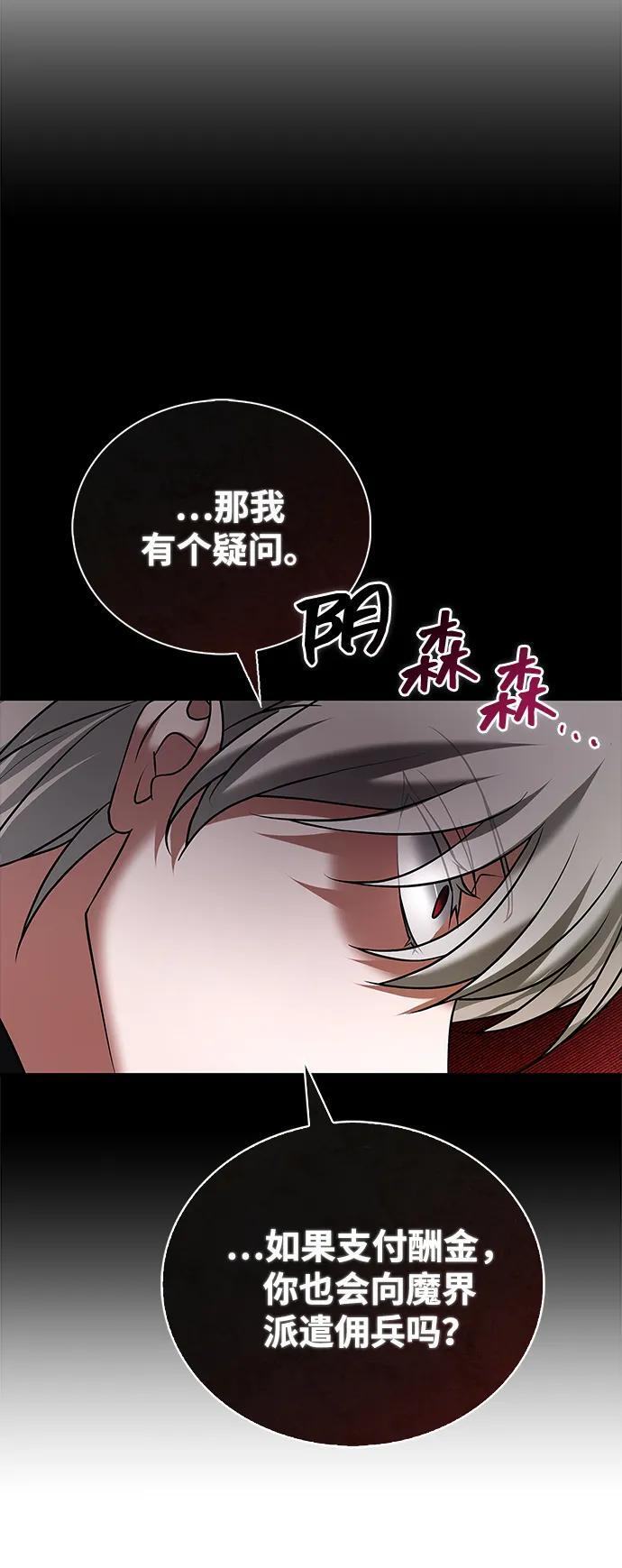 第93话 第28页