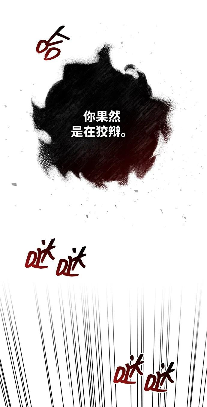 第93话 第32页