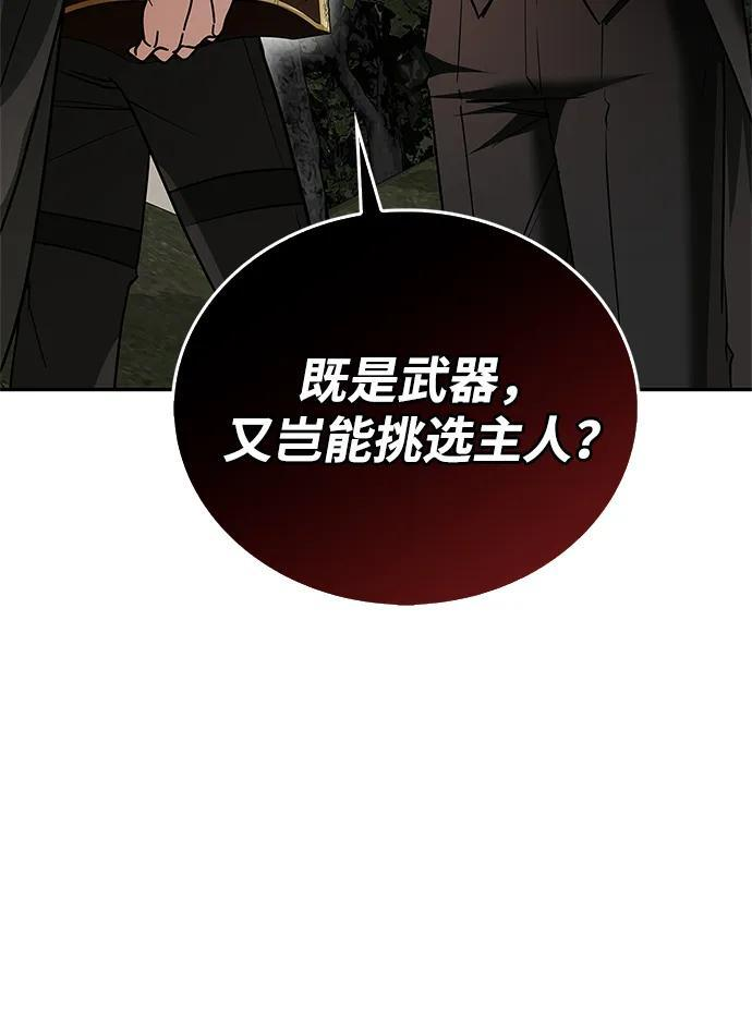 第93话 第34页