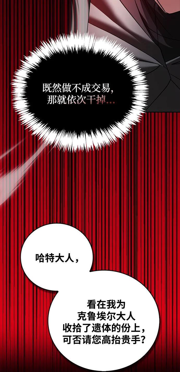 第93话 第43页