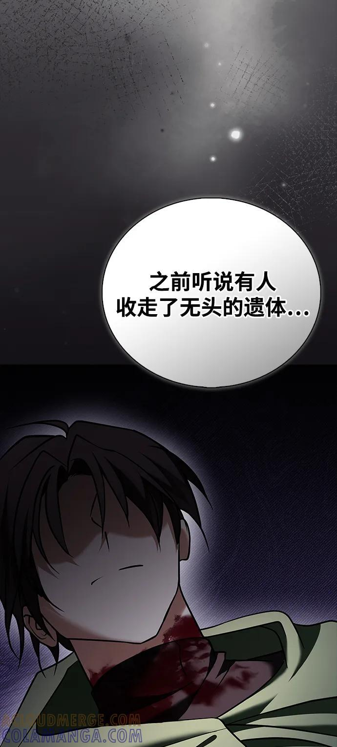 第93话 第45页