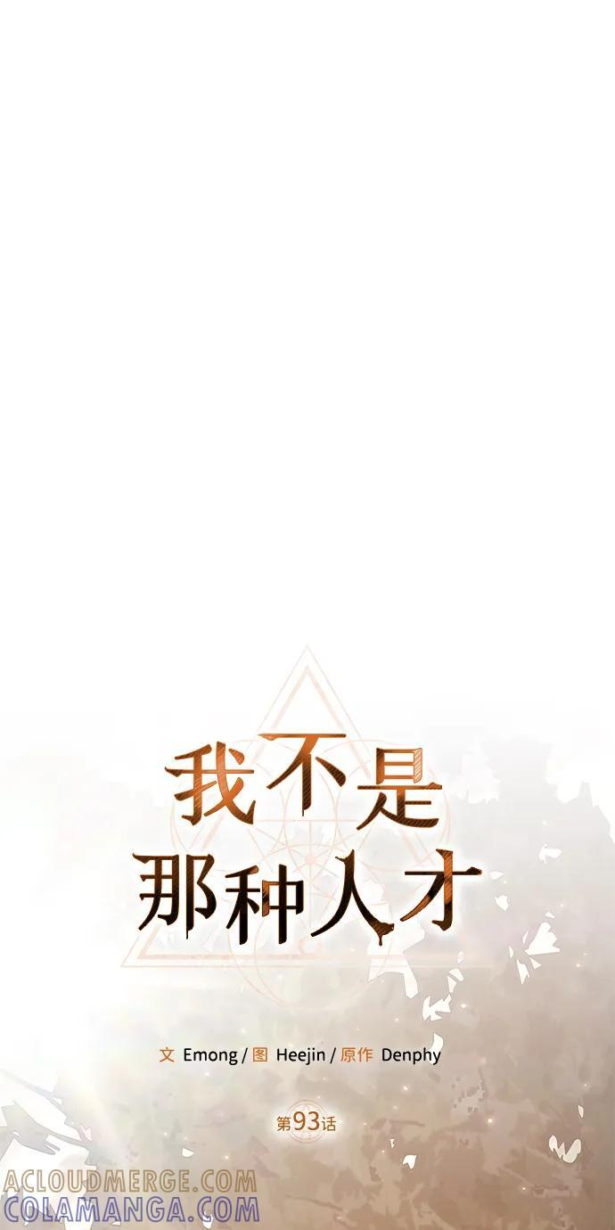 第93话 第49页