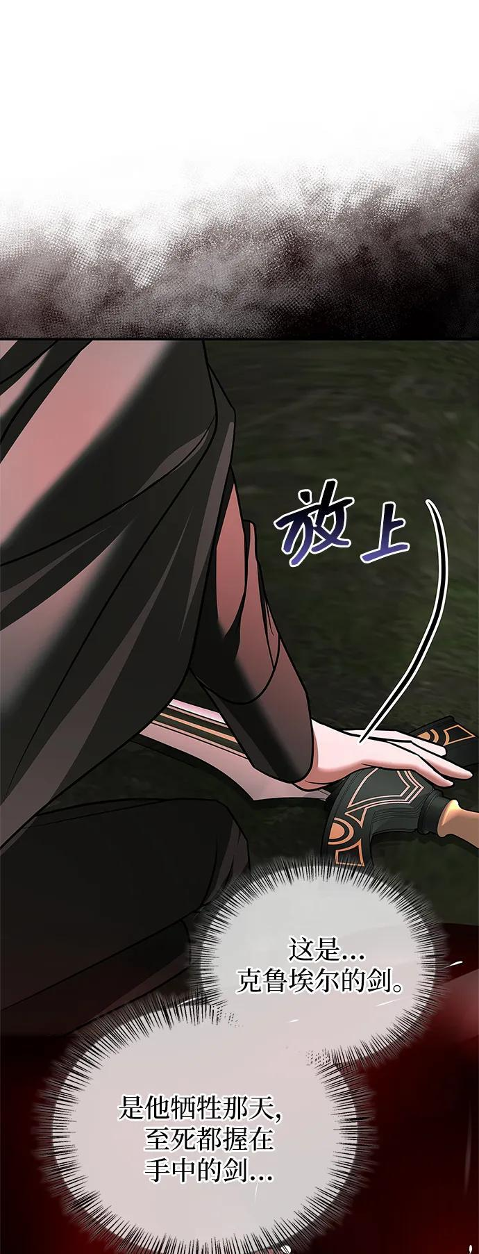 第93话 第54页