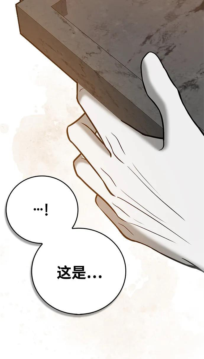 第93话 第62页