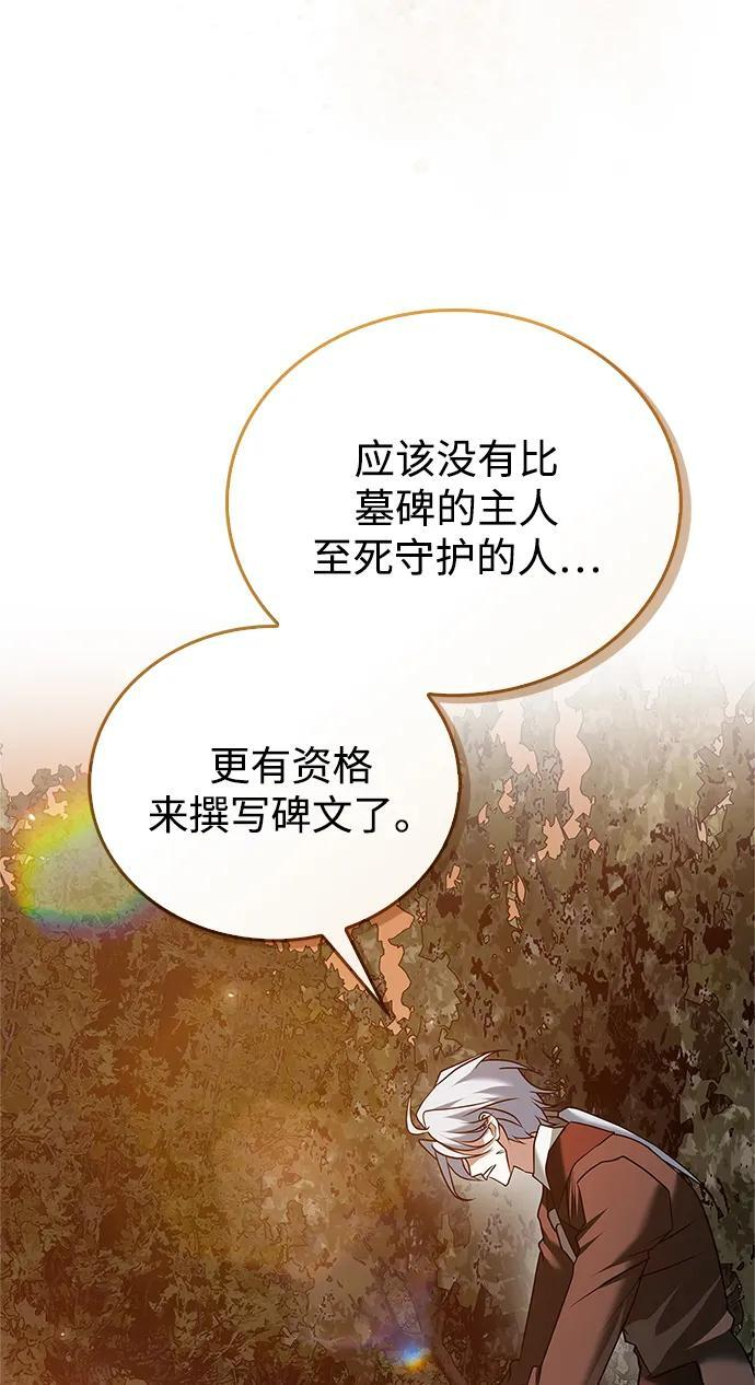 第93话 第63页