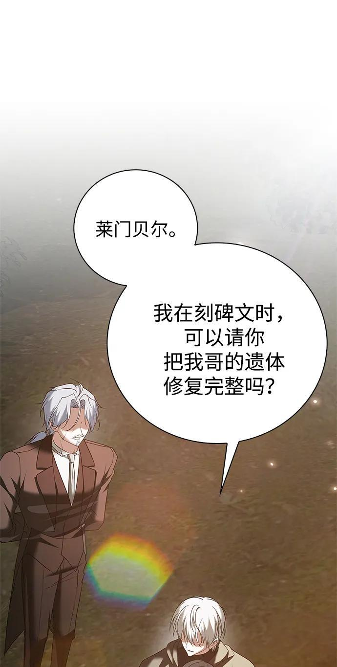 第93话 第68页