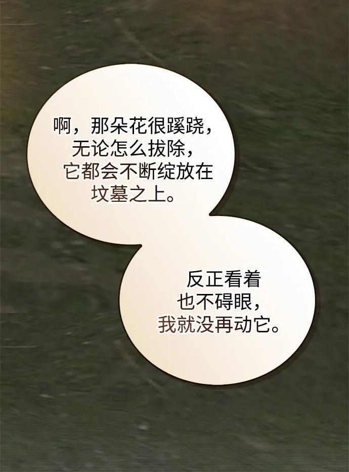 第93话 第74页