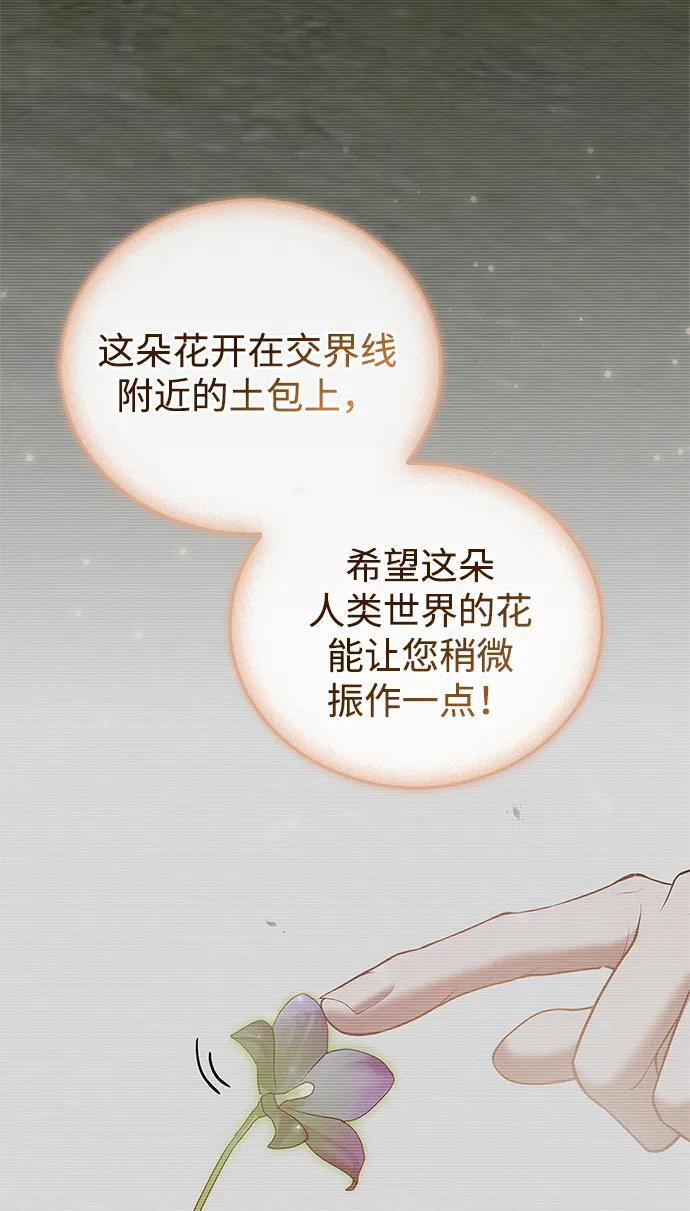第93话 第75页