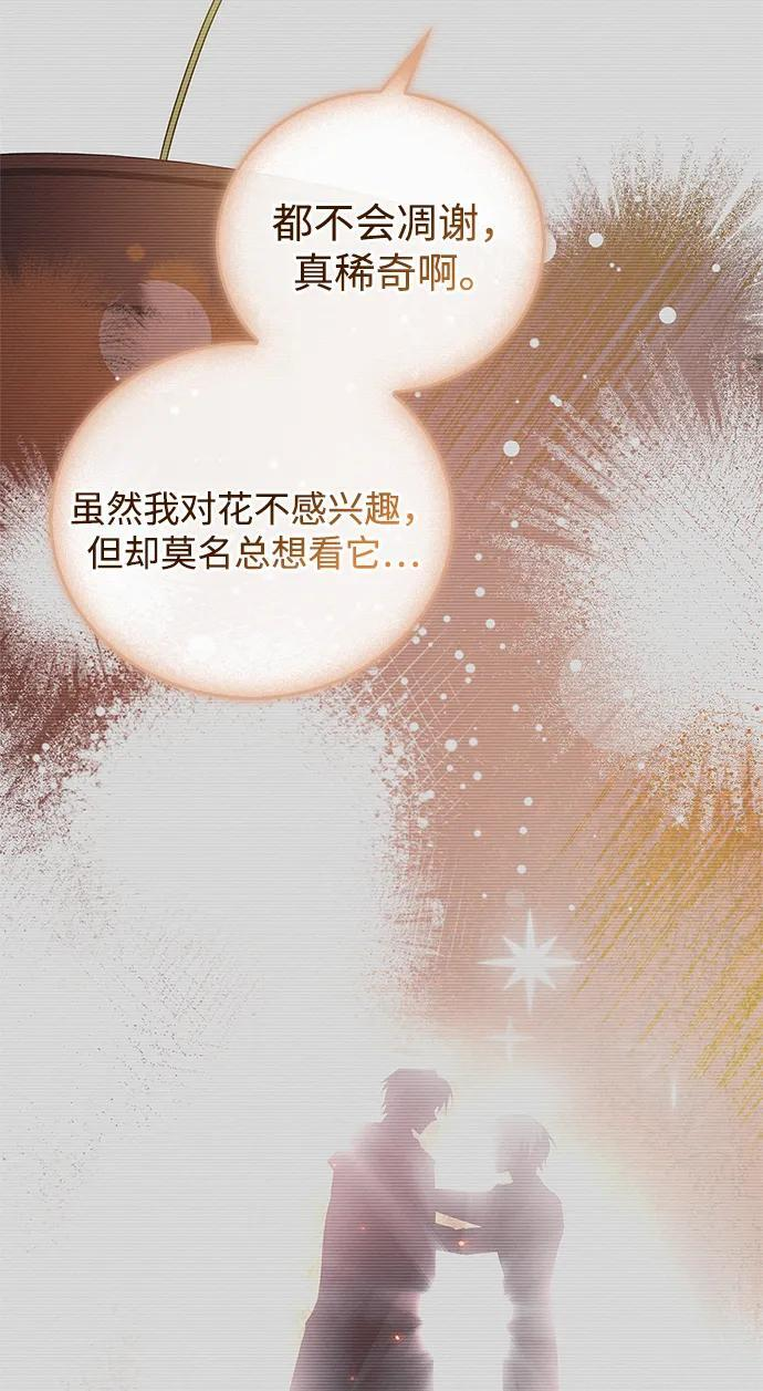 第93话 第76页