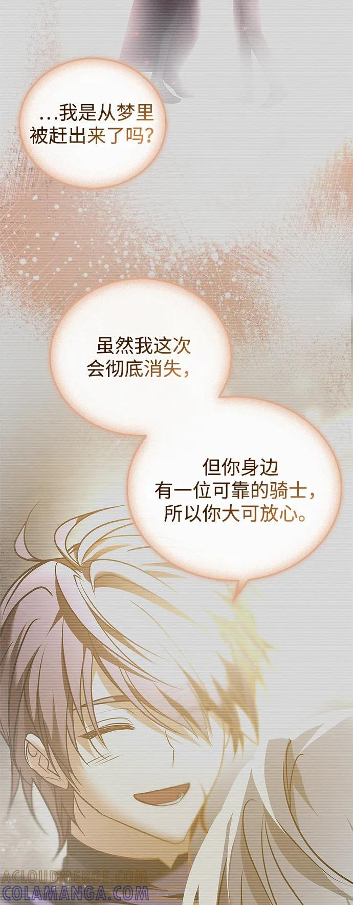 第93话 第77页
