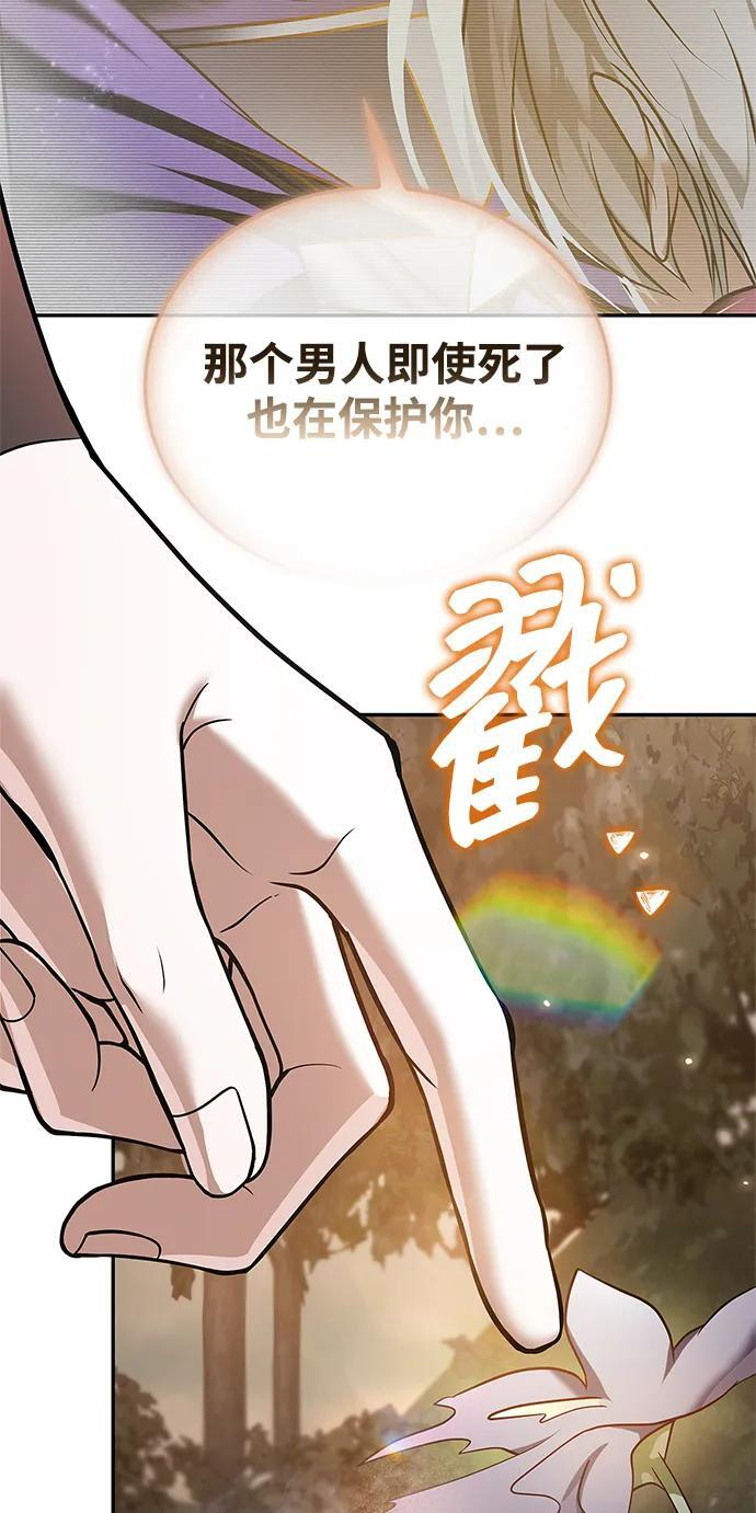 第93话 第78页