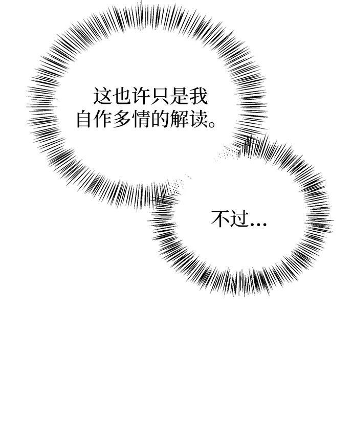 第93话 第83页