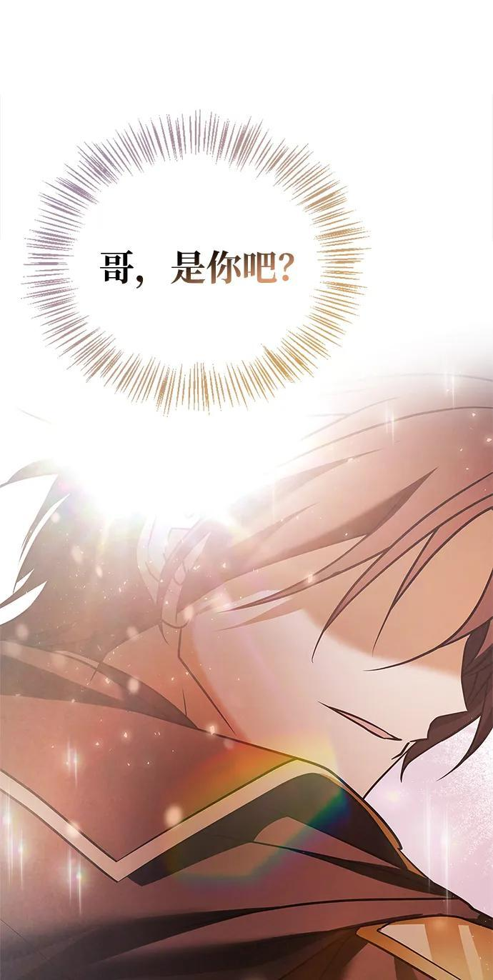 第93话 第84页