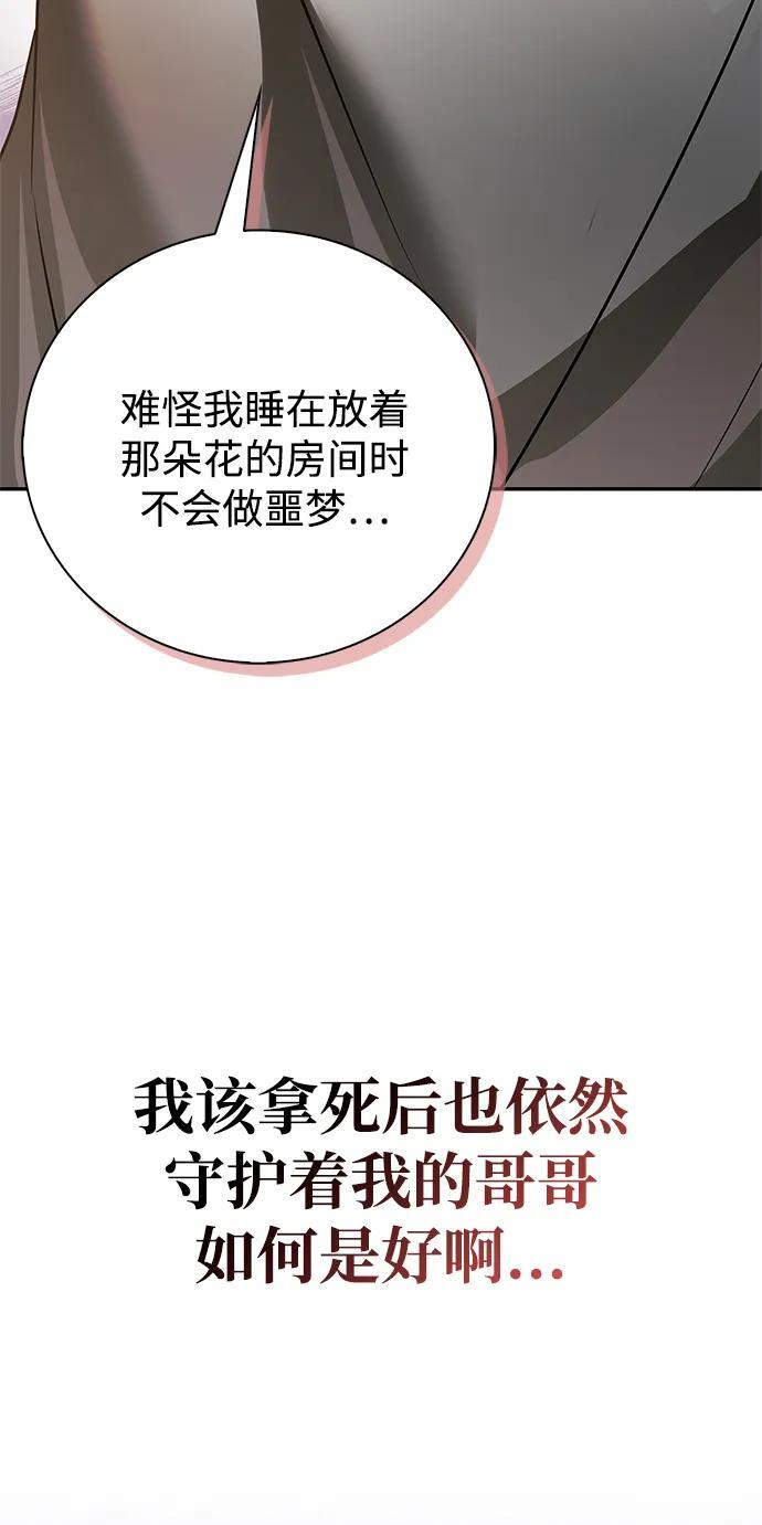 第93话 第87页
