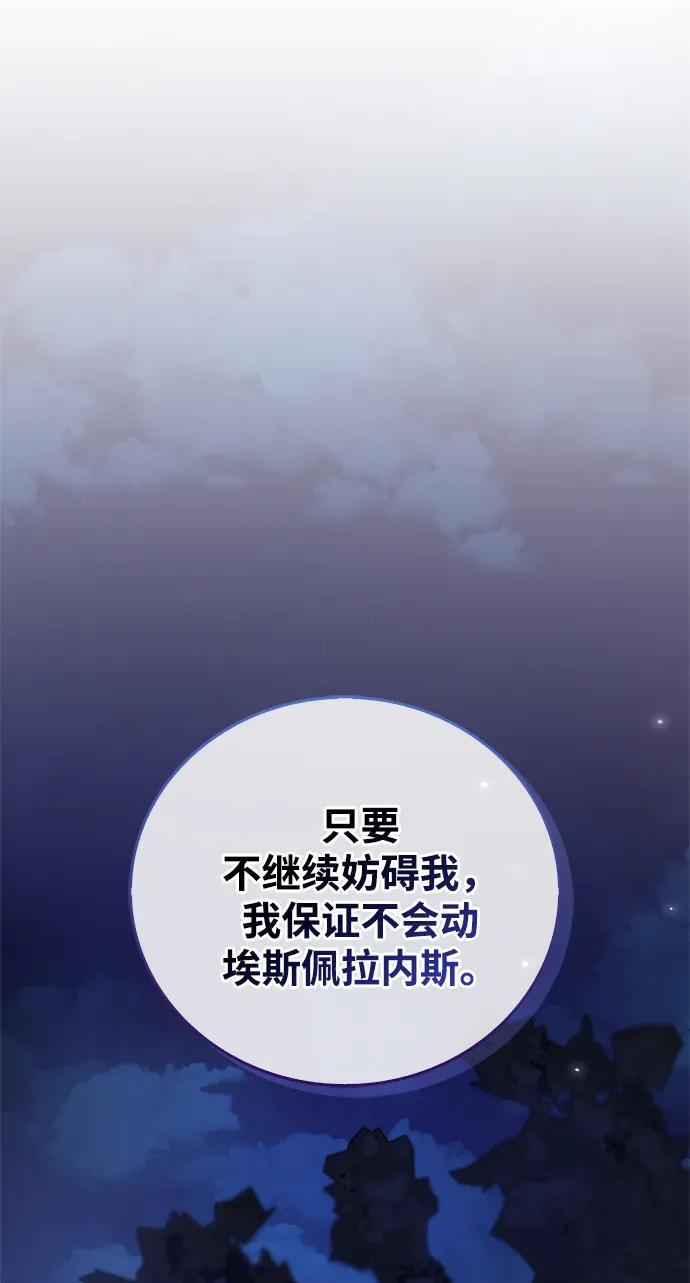 第93话 第88页