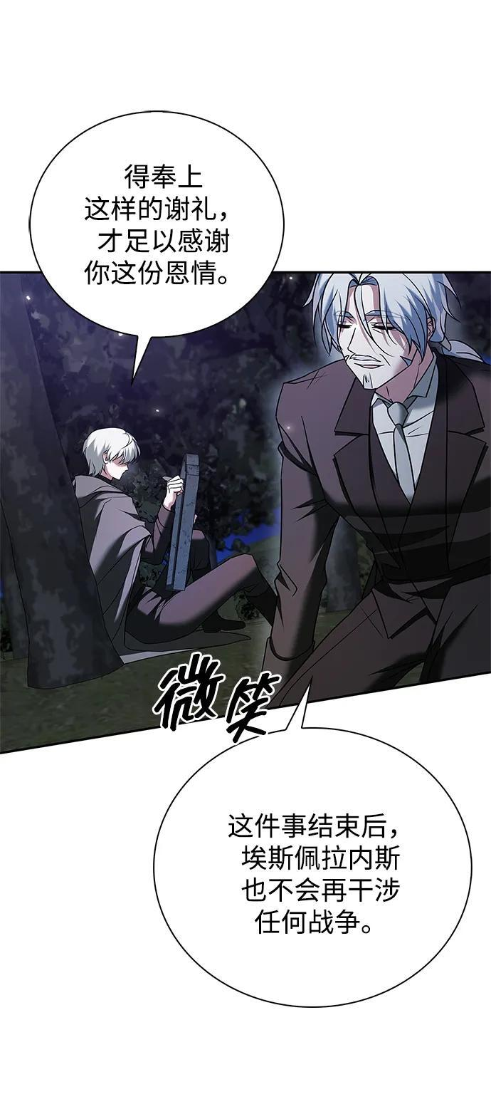 第93话 第91页