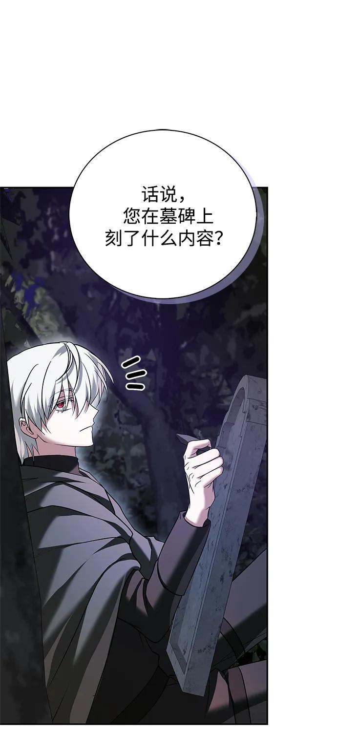 第93话 第92页