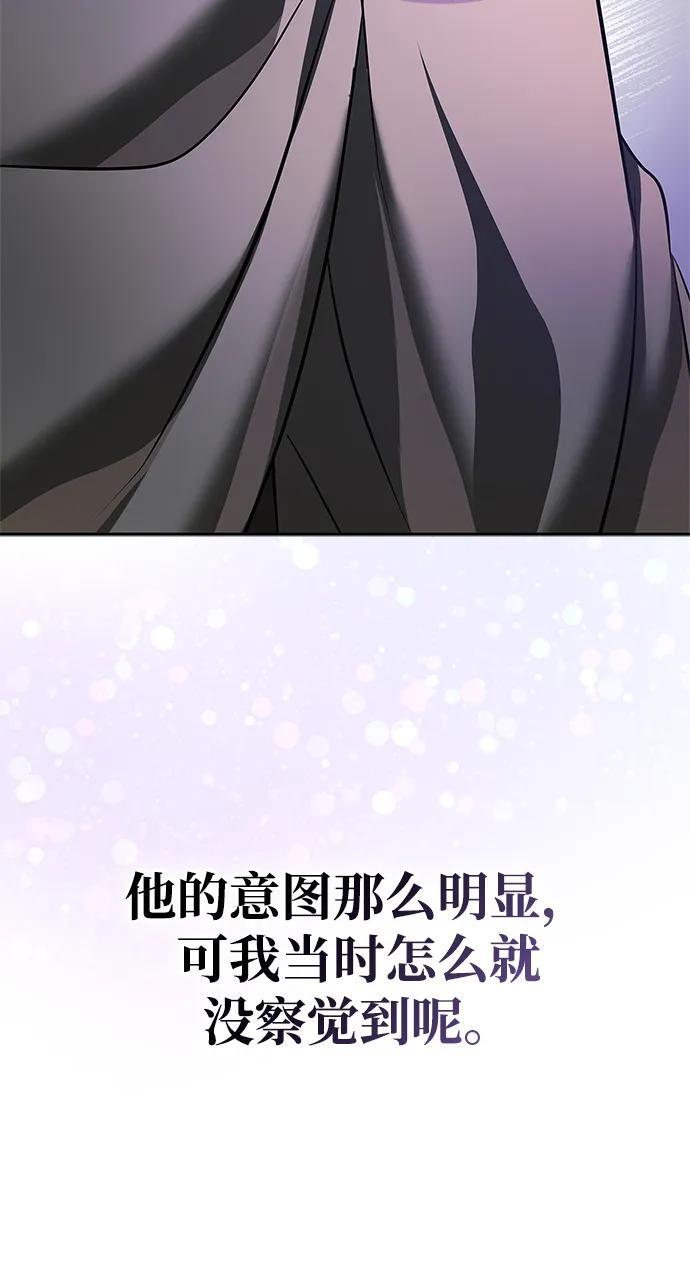 第93话 第99页