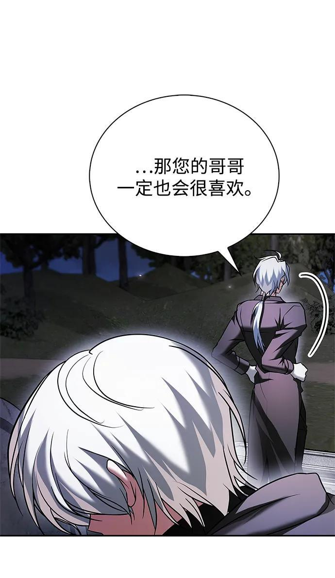 第93话 第100页
