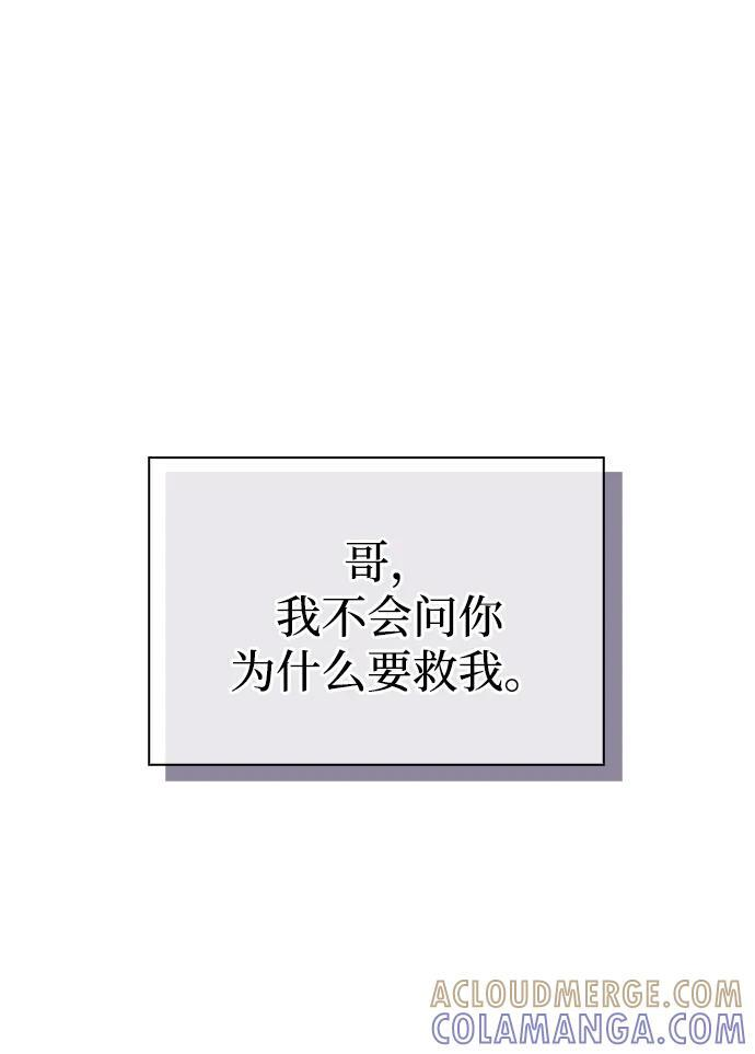 第93话 第101页
