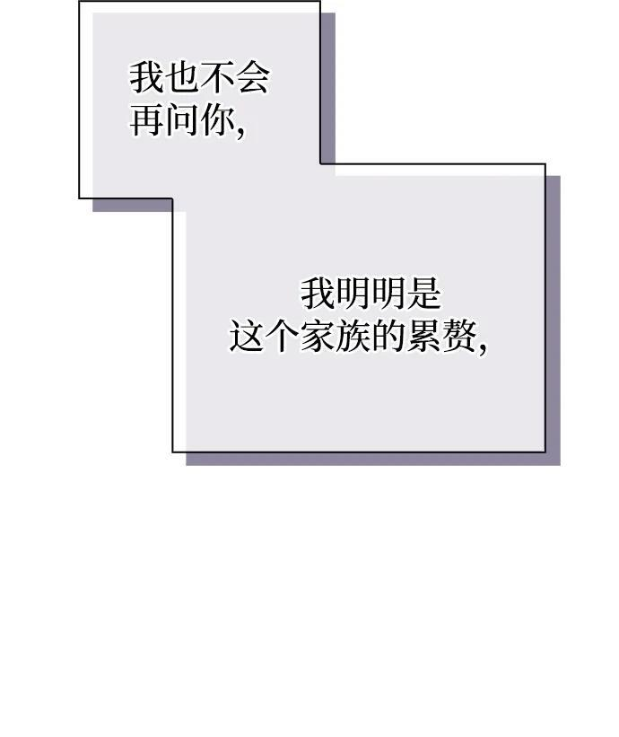 第93话 第103页
