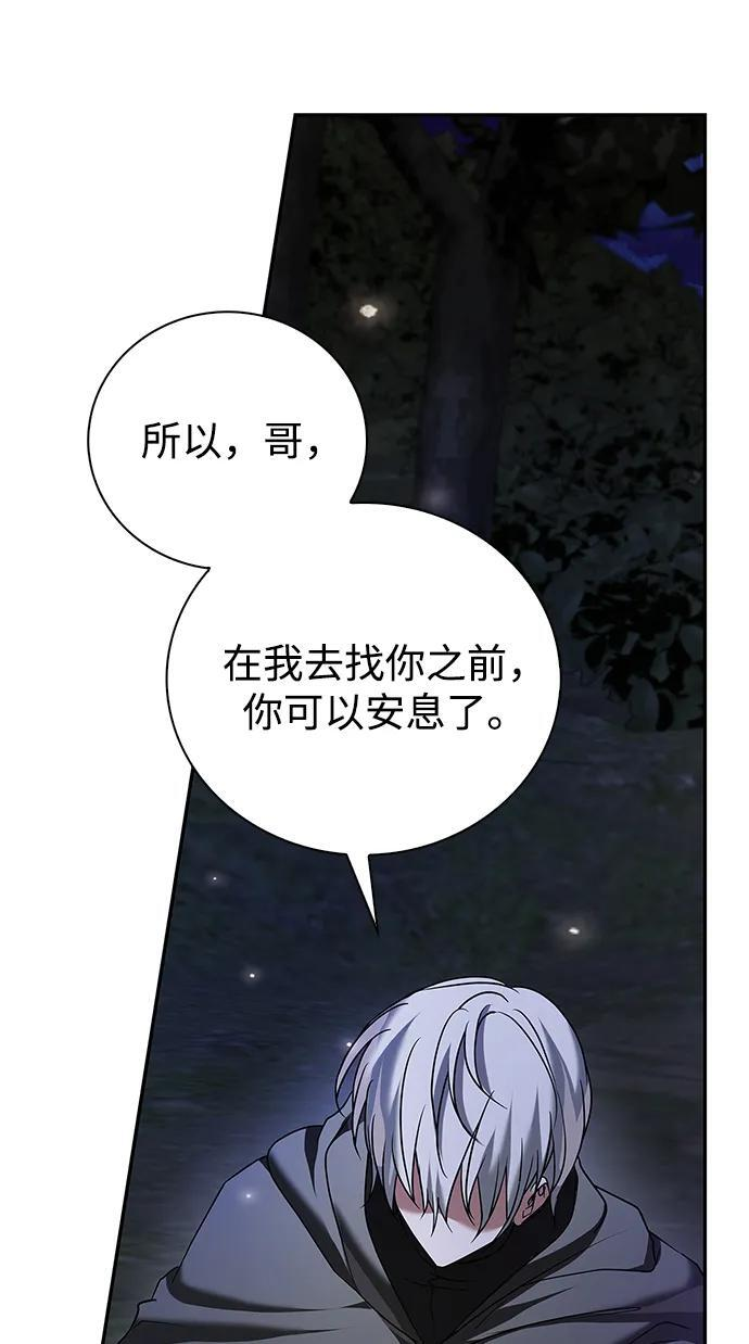 第93话 第110页