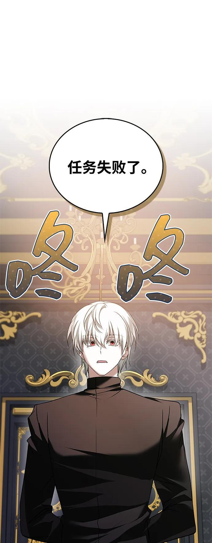 第94话 第2页