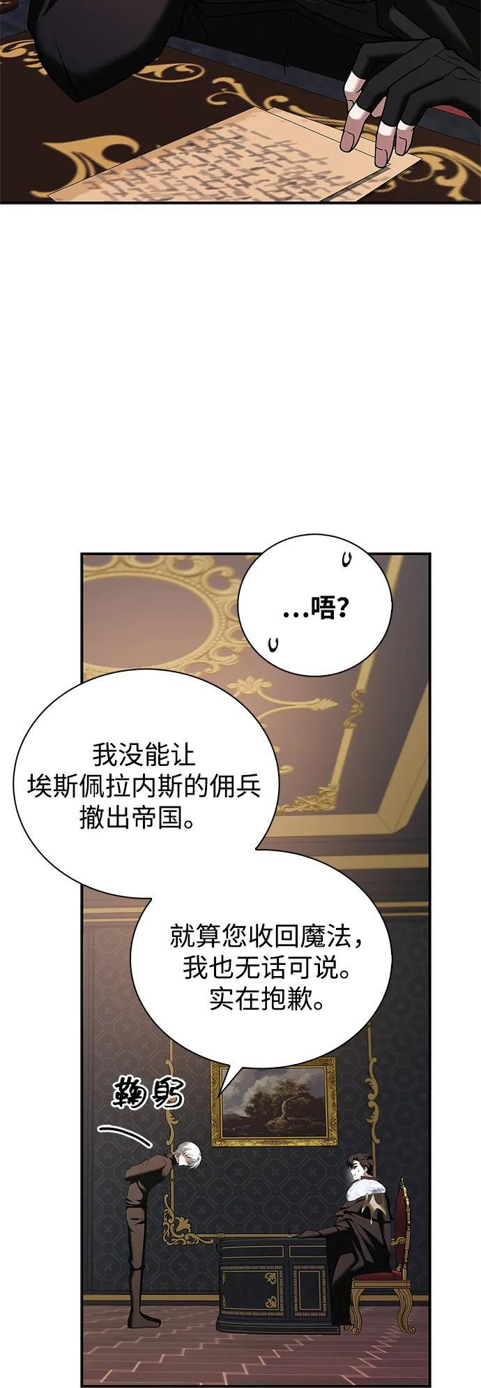 第94话 第4页