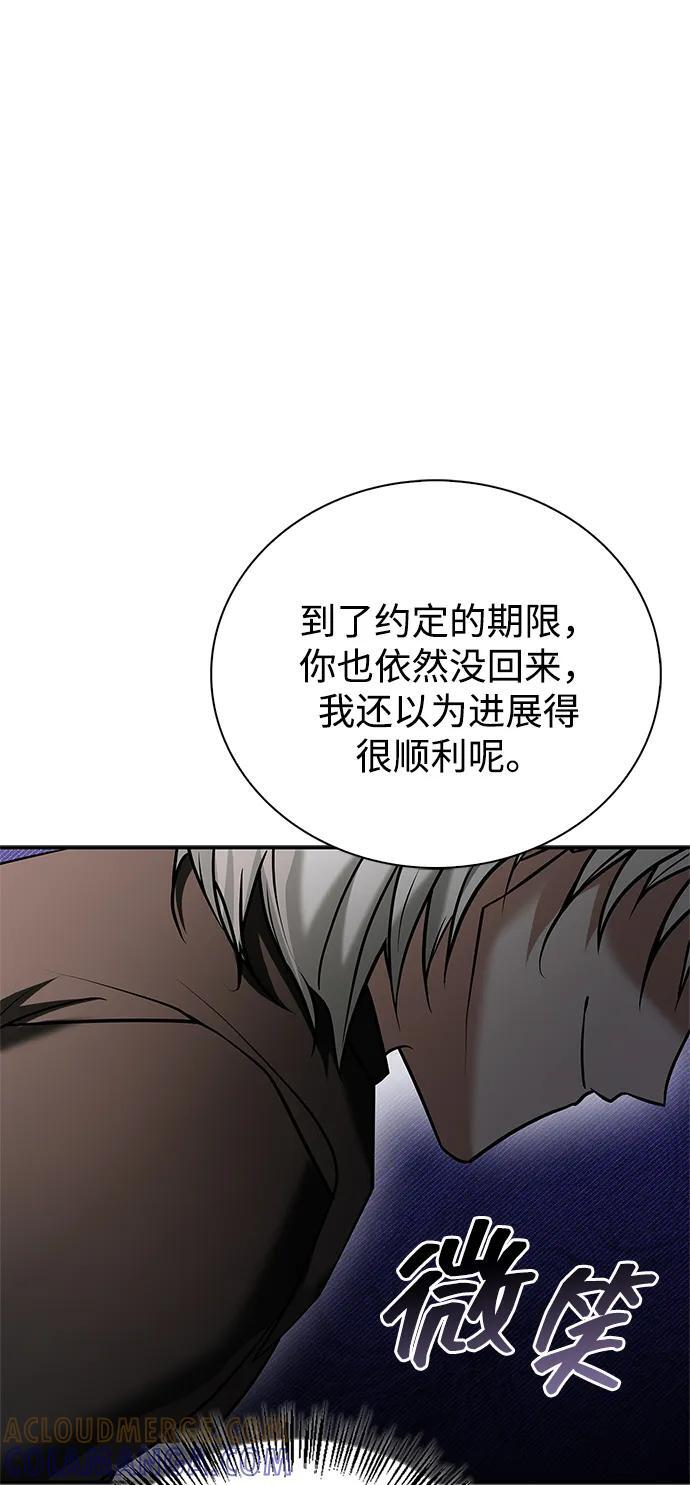 第94话 第5页