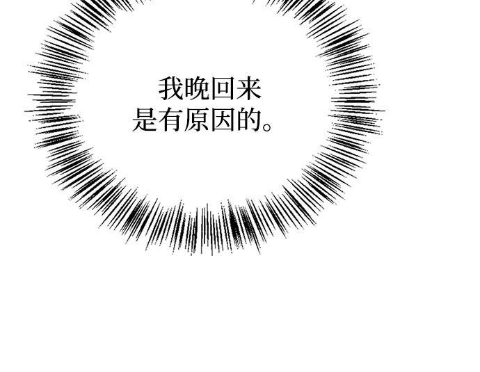 第94话 第6页