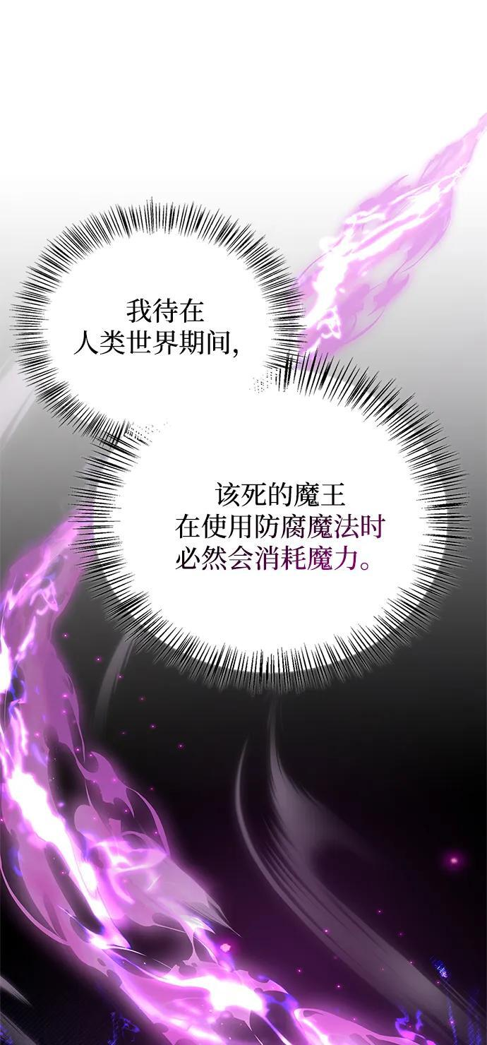 第94话 第7页