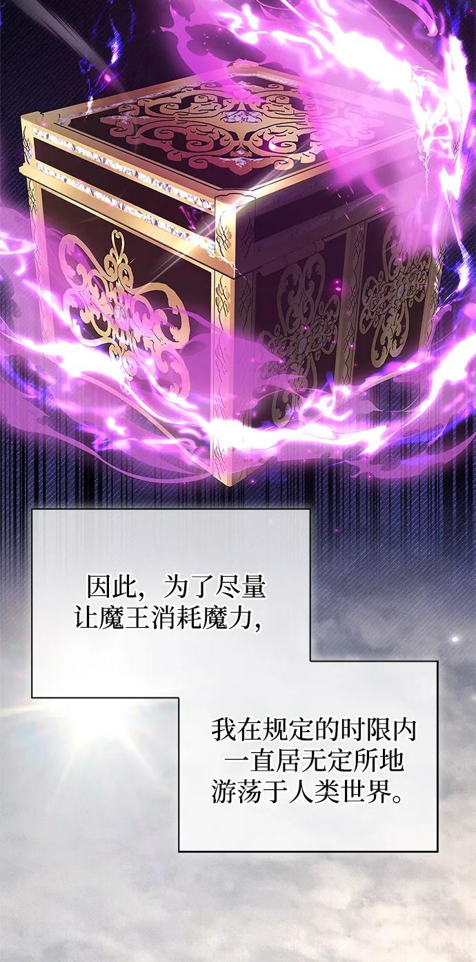 第94话 第8页