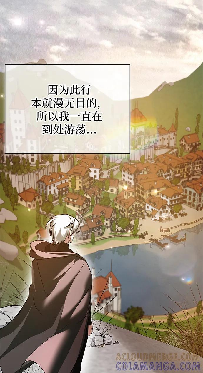 第94话 第9页