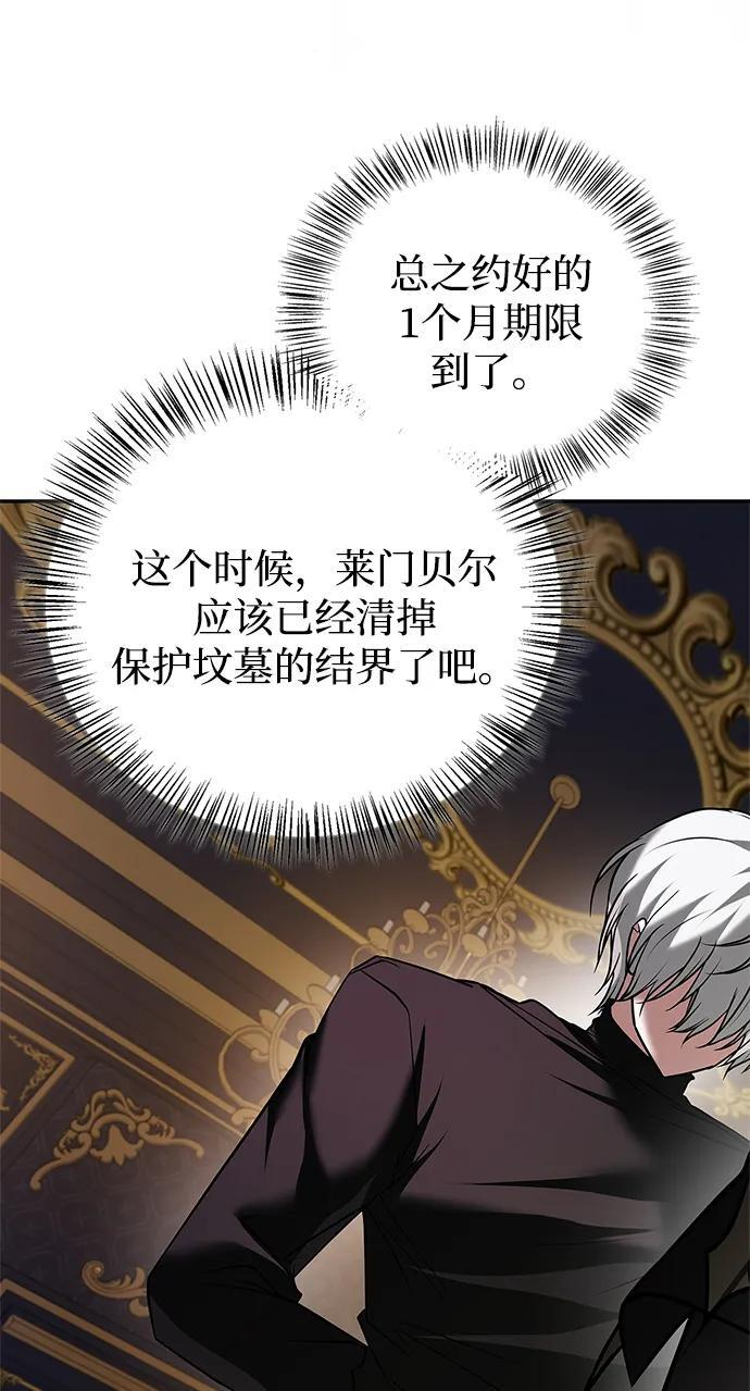 第94话 第12页