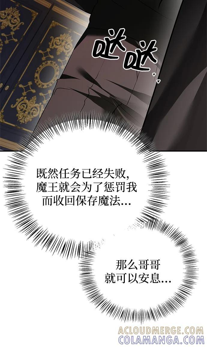 第94话 第13页