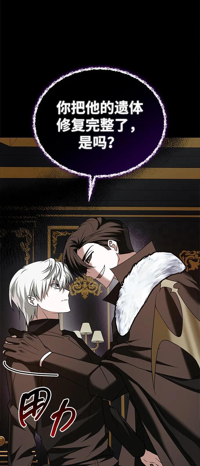第94话 第15页